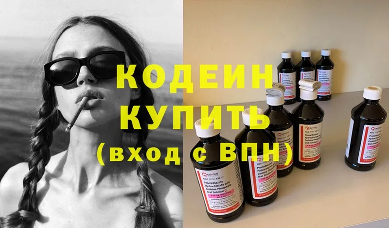 Кодеин Purple Drank  Дюртюли 