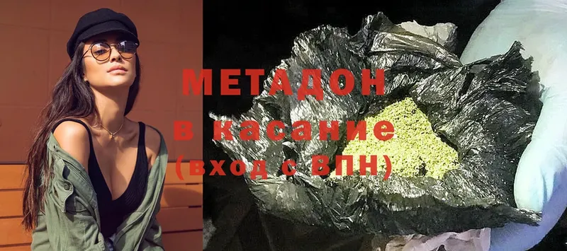 Метадон methadone  Дюртюли 